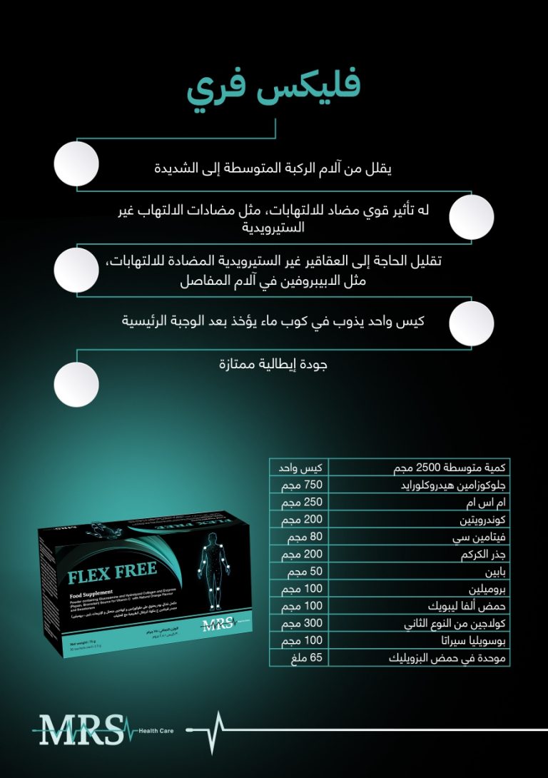 Flex free AR_page-0002