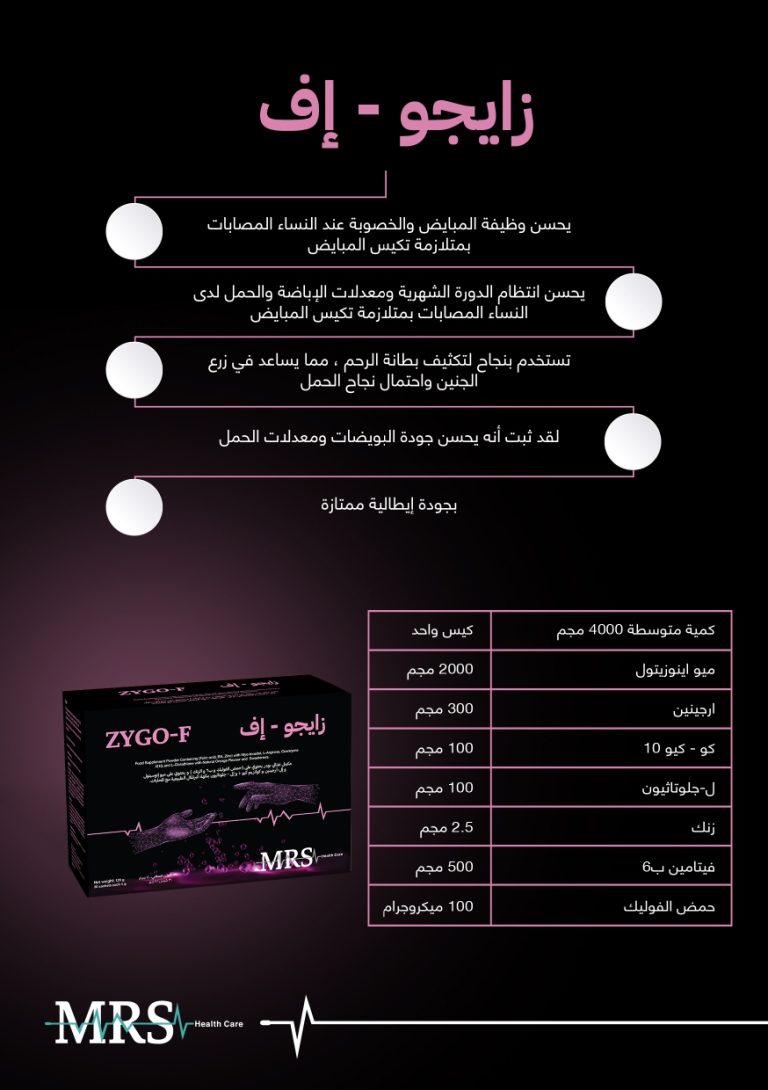 zygo-f AR_page-0002